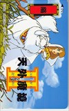 天外魔境2 卍MARU　絹