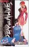 デッドオアアライブ ゲーメスト創刊10周年