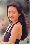 千葉麗子 JR四国 オレンジカード1000