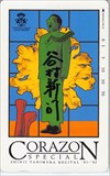 谷村新司 CORAZON