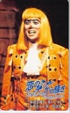 明石家さんま 恋のから騒ぎ