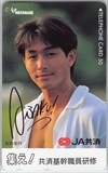 吉田栄作 JA共済 集え!共済基幹職員研修