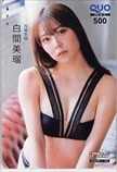 白間美瑠 漫画アクション クオカード500