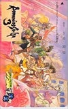 ロマンシング サ・ガ3 ファミ通一族の陰謀