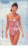 田代みゆき