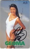 森本智恵子 直筆サイン入り