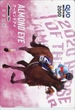 アーモンドアイ クオカード2000