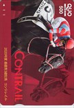 コントレイル 2020年度最優秀3歳牡馬 クオカード500