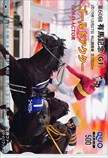 ゴールドアクター 有馬記念 クオカード500