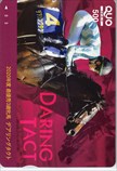 デアリングタクト 2020年度最優秀3歳牡馬 クオカード500