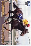 コバノリチャード 高松宮記念 クオカード500