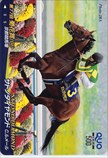 サトノダイヤモンド 菊花賞 クオカード500