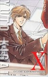 X-エックス- 麒飼遊人