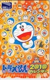 ドラえもん 図書カード500