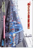 それいけ!アンパンマン JR四国 オレンジカード1000