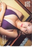 都丸紗也華 BRODY BEAST Vol.1 クオカード500