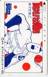 闘将!!拉男 フレッシュジャンプ