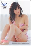 外崎梨香 月刊キスカ KISSCA クオカード500