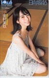 金村美玖 BOMB2020