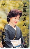 佐倉夏子 黒髪みれん