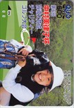 中村美律子 盲導犬育成チャリティーゴルフ大会 クオカード500