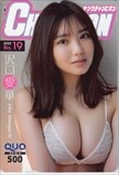 沢口愛華 ヤングチャンピオン クオカード500