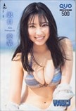 沢口愛華 週刊少年マガジン クオカード500