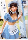 えなこ 漫画アクション クオカード500