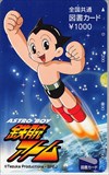鉄腕アトム 図書カード1000
