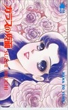 ガラスの仮面 花とゆめ