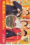 ウエンツ瑛士 ピラミッドダービー クオカード500