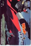 マジンガーZ対デビルマン