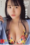新谷真由 EX大衆 クオカード500