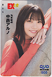 中西アルノ EX大衆 クオカード500