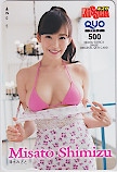清水みさと 月刊キスカ KISSCA クオカード500