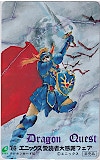 ドラゴンクエスト '89 エニックス愛読者大感謝フェア
