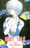 BODY TALK 森永みるく