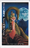 ロードス島戦記