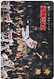 96セントラルリーグ優勝記念 東京読売巨人軍 長嶋茂雄 オレンジカード500