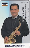 長嶋茂雄 四国しんきんVISAカード