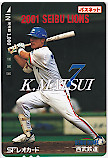 松井稼頭央 西武ライオンズ SFレオカード1000