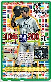 イチロー 2010大リーグ史上初10年連続200安打