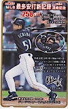 イチロー 2004最多安打新記録達成記念258安打