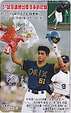 イチロー 1994 57試合連続出塁日本新記録