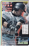 イチロー 2007 7年連続200安打達成記念