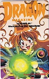スレイヤーズ ドラゴンマガジン