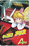 キャプテン アリス 岩尾奈美恵 コミックアフタヌーン