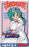 ギャルズアイランド2 出たな!! TwinBee ゲーメスト