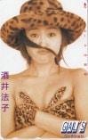 酒井法子 GAL'Sコレクション