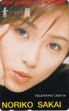 酒井法子 素顔 ノーメイク
